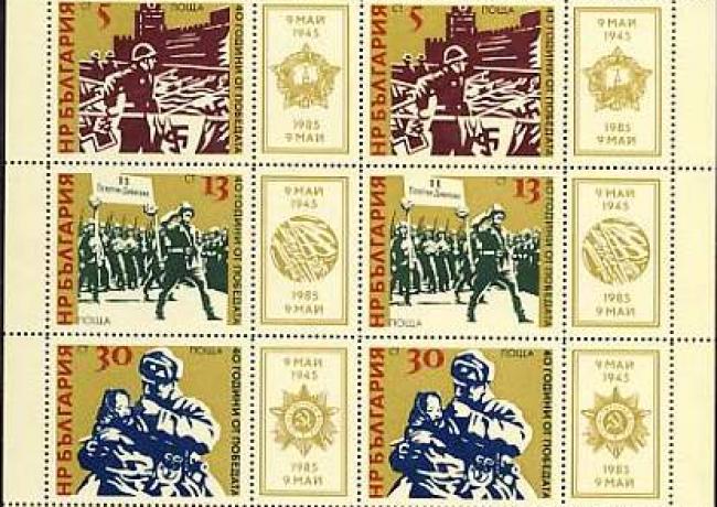 3399-3401 40 г. от победата над хитлерофашизма малък лист